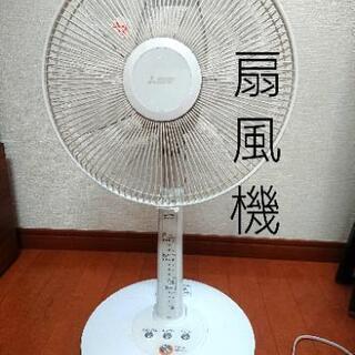 取引中【三菱電機】扇風機