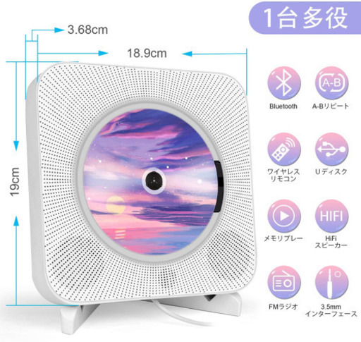 CDプレーヤー 卓上＆壁掛け式 CDラジオ ポータブル 小型 Bluetooth