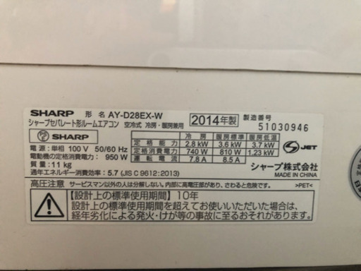【引越しに伴い出品】SHARP エアコン 10畳用