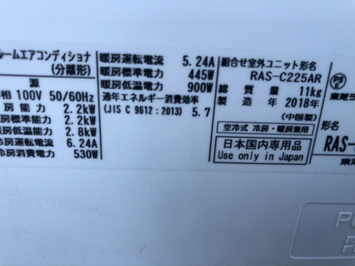 2018年製エアコン東芝。主に6畳用綺麗です