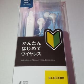最新型 長時間待ち受け利用可 ペアリング設定不要 音楽&通話両対...