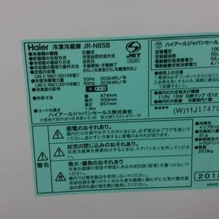 【リサイクルショップどりーむ天保山店】1134 Haier ハイアール 冷蔵庫 JR-N85B 2018年製 85ℓ【3ヶ月保証付き】