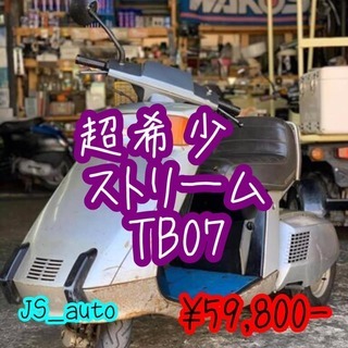 どうだホンダのストリーム🤤希少で微笑な三輪バイク🌈