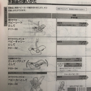 コンビ ベビーシート プリムベビー エッグショック