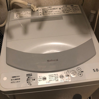 ナショナル全自動洗濯機✨