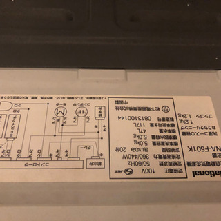 ナショナル全自動洗濯機✨の画像