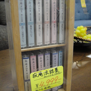 閉店セール中につき、通常特価1,408円より半額の704円!　カ...