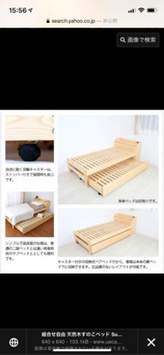 ◆収納可能で便利なペアベット◆急なお客様にも便利です