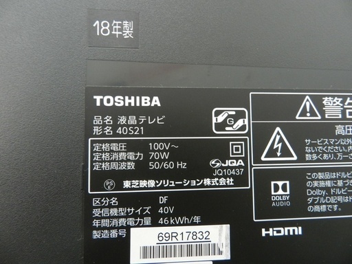 【配送・設置無料】☆美品☆東芝 2018年製 液晶TV 40インチ 