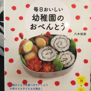 料理本
