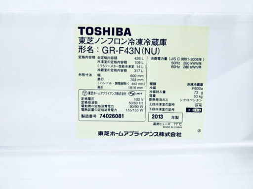 ②大型入荷‼️477番 TOSHIBA✨ ノンフロン冷凍冷蔵庫❄️  GR-F43N(NU)‼️