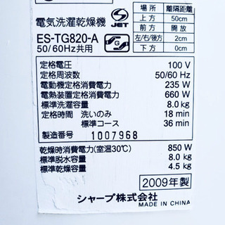 ②549番 SHARP✨電気洗濯乾燥機⚡️ ES-TG820-A‼️の画像