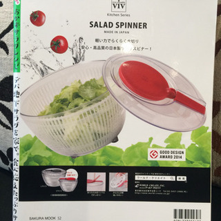 サラダ 料理本の画像