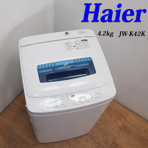 配達設置無料！ コンパクトタイプ洗濯機 4.2kg 2015年 BS22