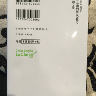 乳がん 本の画像