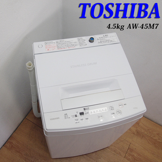 配達設置無料！ 美品 2019年製 4.5kg 洗濯機 東芝 BS23