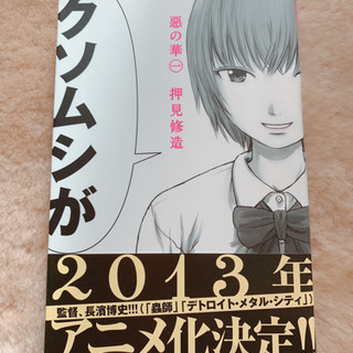 漫画 いろいろ 1冊～12冊の画像