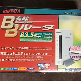 有線ブロードバンドルータ