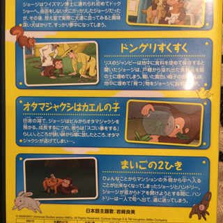 おさるのジョージ DVDの画像
