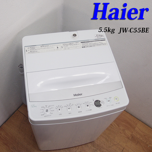 配達設置無料！  2016年製 5.5kg 洗濯機 コンパクトタイプ CS02
