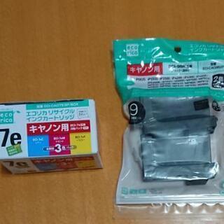 キャノン用 インクカートリッジ互換