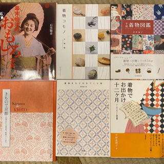 着物、アンティーク着物、着付、小物、和装関連本です。