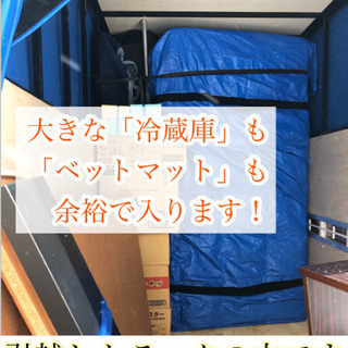 🉐格安 3,000円〜🉐驚きの価格で単身 引越し🌟旭川市内  介護施設🆗🌟 - 旭川市