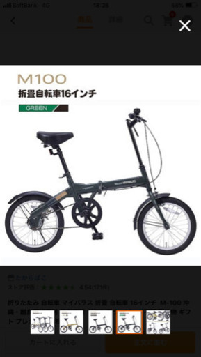 サーフボードキャリアー付き自転車