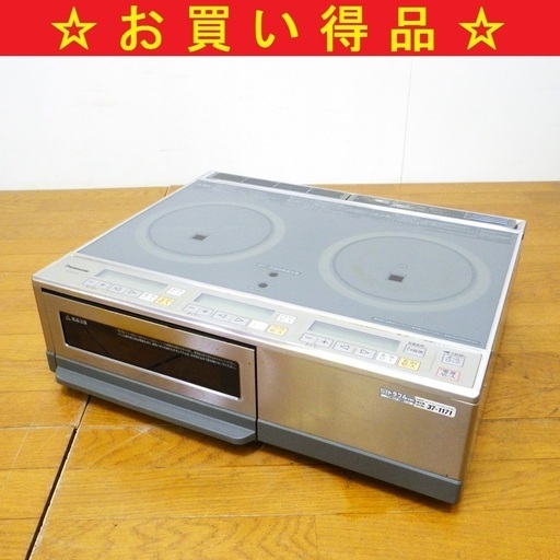 パナソニック/Panasonic 2013年製 クッキングヒーター IHコンロ KZ-KG22D　/SL1