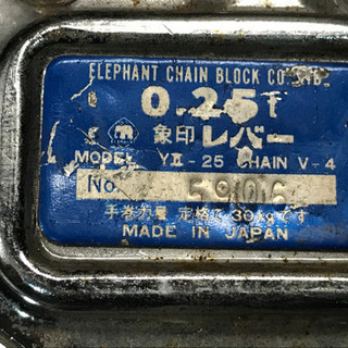 格安で！象印 レバーブロック◇250kg◇0.25t◇工具◇ヒッパラー★の画像