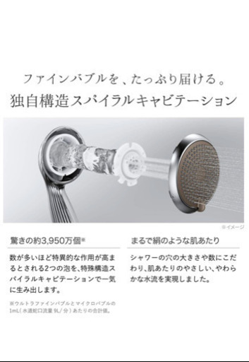 リファ　シャワーヘッド