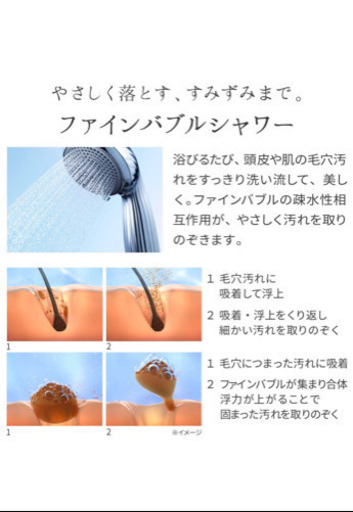 リファ　シャワーヘッド