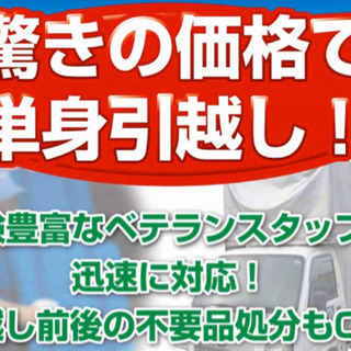 深川市内へ🚛お引越し‼️🉐15,800円(税込)🉐旭川市 出発 ⇒ 深川市 − 北海道