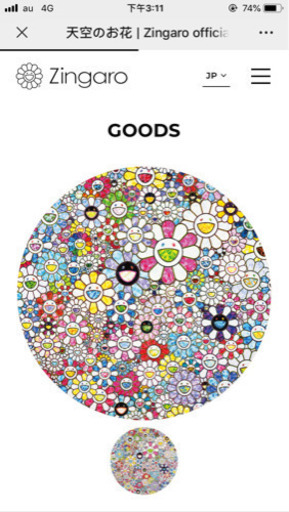 村上隆 天空のお花 Takashi Murakami Celesital Flowers ポスター ED300 tonari no zingaro 1枚 hidari