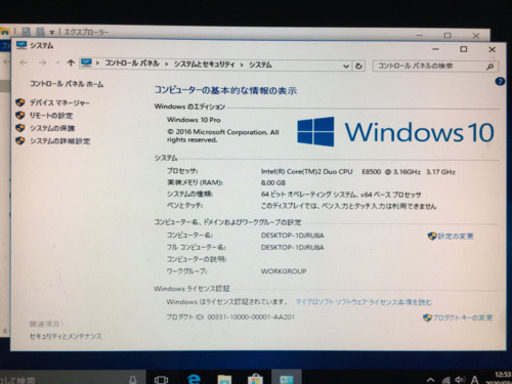 Adobe マスコレ　SONY VAIO vgc-lv91js 一体型大画面