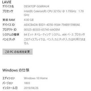 【値下げしました】NECノートPC 15インチの画像