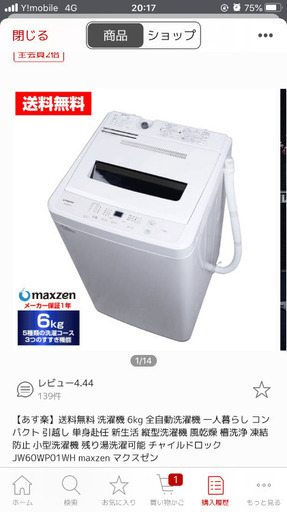 maxzen 洗濯機　６㌔