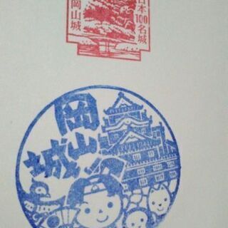 延期・・4/24　岡山城・後楽園+近郊寺社巡り（御朱印オフ会サークル） - 岡山市