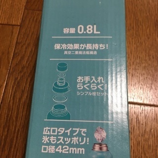 定価2500 peacockの保冷ボトル　800ml　新品の画像