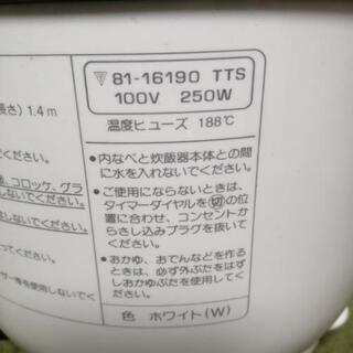 新品未使用サンヨー炊飯器の画像