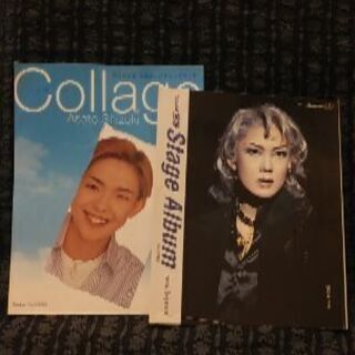 姿月あさと関連本セット