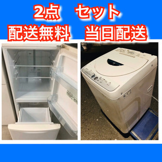 🔰配送無料🚛 当日配送‼️洗濯機Ag+ION➕冷蔵庫✨　2点セット🔰
