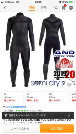 3/8日曜まで限定！ ウェットスーツ メンズ 新品  通常価格 59400円