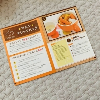 【新品未使用！100円！】レンジ調理器「マジックパック」の画像