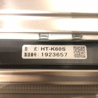 日立　IHクッキングヒーター(新品)の画像