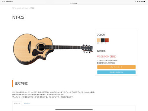 【未使用/アコースティックギター/ギター用品付き】History NT-C3