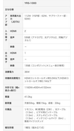 1週間限定出品です！ホームシアター　テレビ台