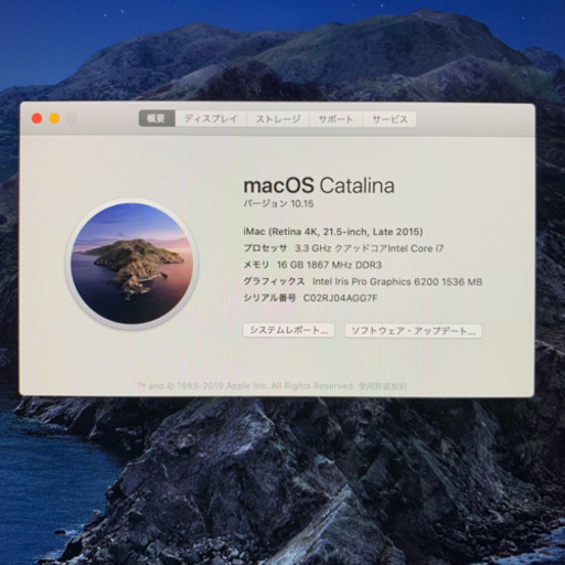 Corei7＋メモリー16GB搭載の希少モデル!! Apple iMac2015 4K21.5inch 【管理番号RJ04AGG】