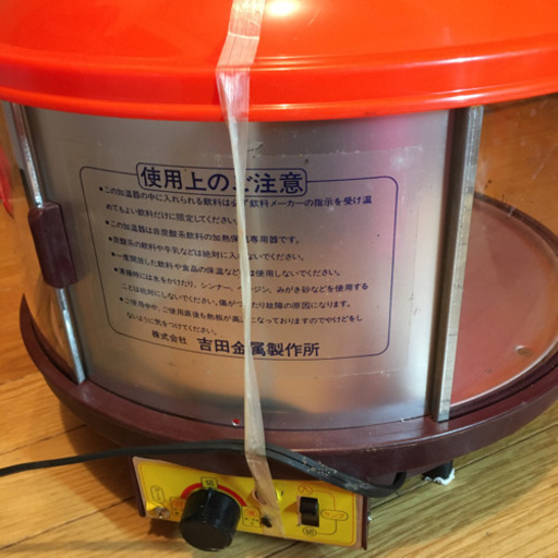 『昭和レトロ★飲料加温器』店舗用・㈱吉田金属製作所YOSHIKIN アンティーク