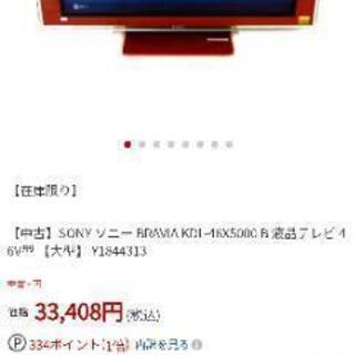 BRAVIA KDL-46X5000 [46インチ]の画像